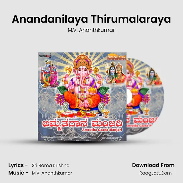 Anandanilaya Thirumalaraya mp3 song