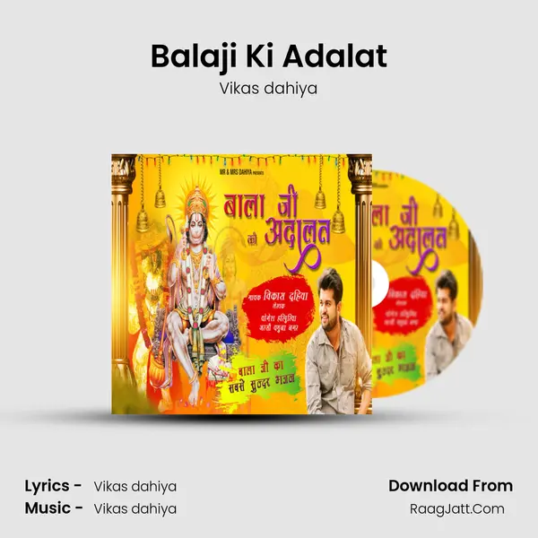 Balaji Ki Adalat MP3 Song by Vikas dahiya Cover