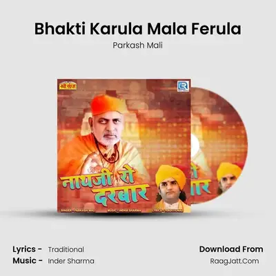 Bhakti Karula Mala Ferula MP3 Song by Parkash Mali Cover
