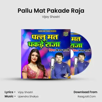 Pallu Mat Pakade Raja - Vijay Shastri
