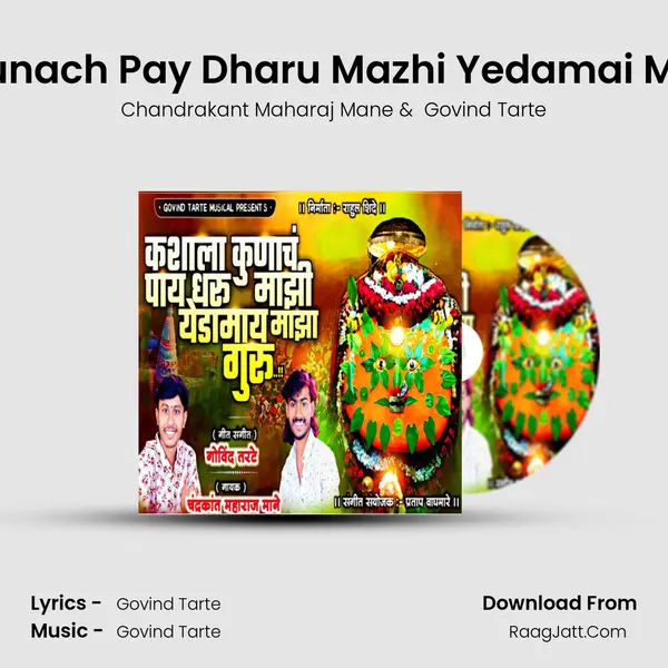 Kashala Kunach Pay Dharu Mazhi Yedamai Mazha Guru - Chandrakant Maharaj Mane