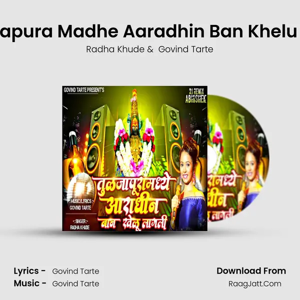 Tulajapura Madhe Aaradhin Ban Khelu Lagli - Radha Khude