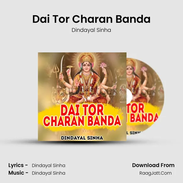 Dai Tor Charan Banda mp3 song