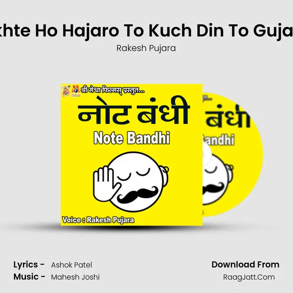 Jab Note Rakhte Ho Hajaro To Kuch Din To Gujaro Kataro Me mp3 song