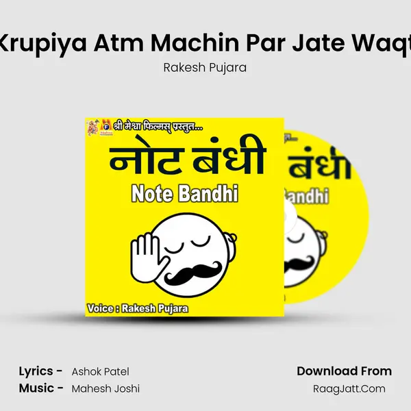 Krupiya Atm Machin Par Jate Waqt mp3 song
