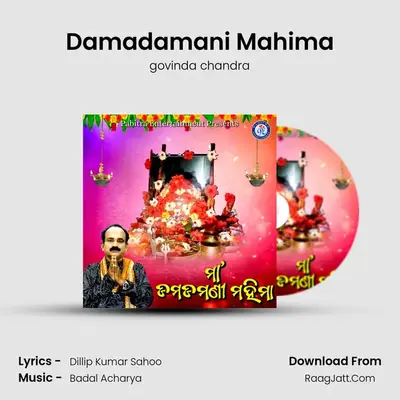 Damadamani Mahima - govinda chandra