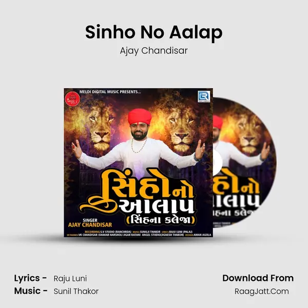 Sinho No Aalap - Ajay Chandisar