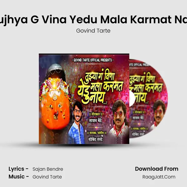 Tujhya G Vina Yedu Mala Karmat Nay - Govind Tarte