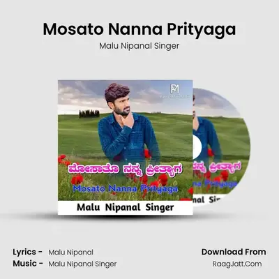Mosato Nanna Prityaga mp3 song