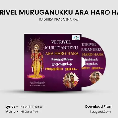 VETRIVEL MURUGANUKKU ARA HARO HARA - RADHIKA PRASANNA RAJ