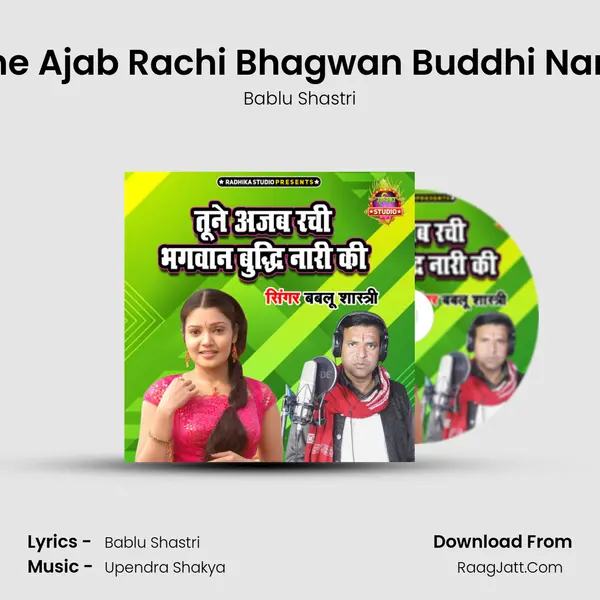 Tune Ajab Rachi Bhagwan Buddhi Nari Ki - Bablu Shastri
