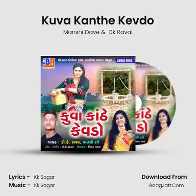 Kuva Kanthe Kevdo MP3 Song by Manshi Dave Cover