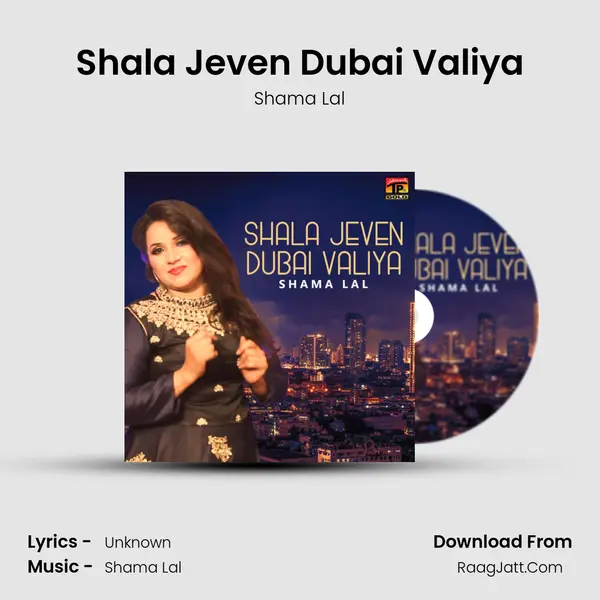 Shala Jeven Dubai Valiya MP3 Song by Shama Lal Cover