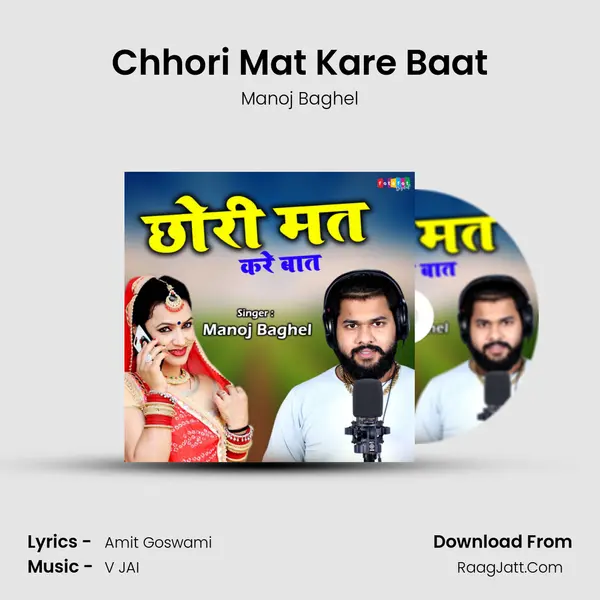Chhori Mat Kare Baat mp3 song
