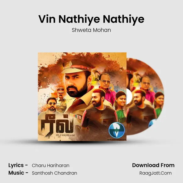 Vin Nathiye Nathiye MP3 Song by Shweta Mohan Cover