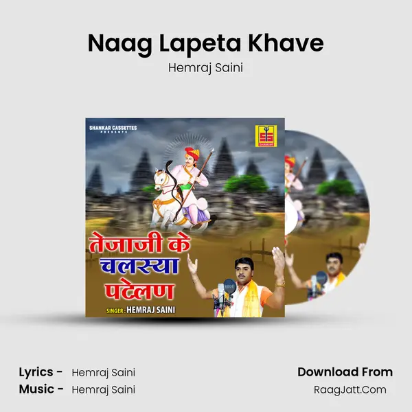 Naag Lapeta Khave MP3 Song by Hemraj Saini Cover