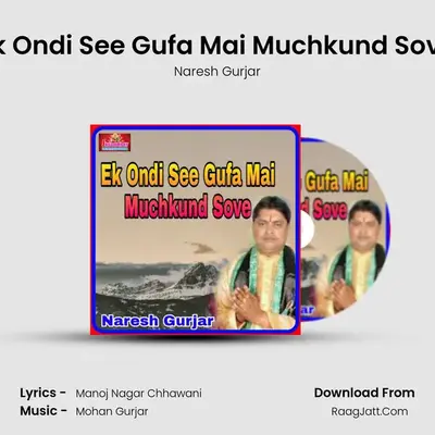 Ek Ondi See Gufa Mai Muchkund Sove MP3 Song by Naresh Gurjar Cover