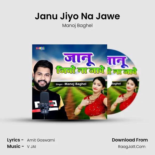 Janu Jiyo Na Jawe mp3 song
