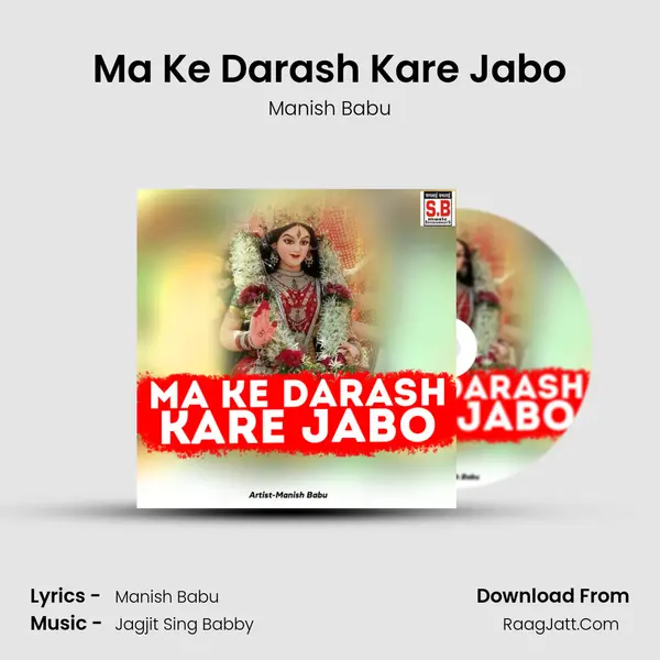 Ma Ke Darash Kare Jabo MP3 Song by Manish Babu Cover