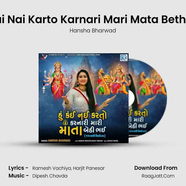 Hu Kai Nai Karto Karnari Mari Mata Bethi Bhai - Hansha Bharwad