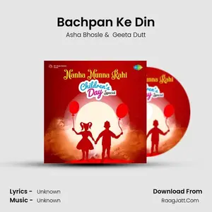 Bachpan Ke Din Cover