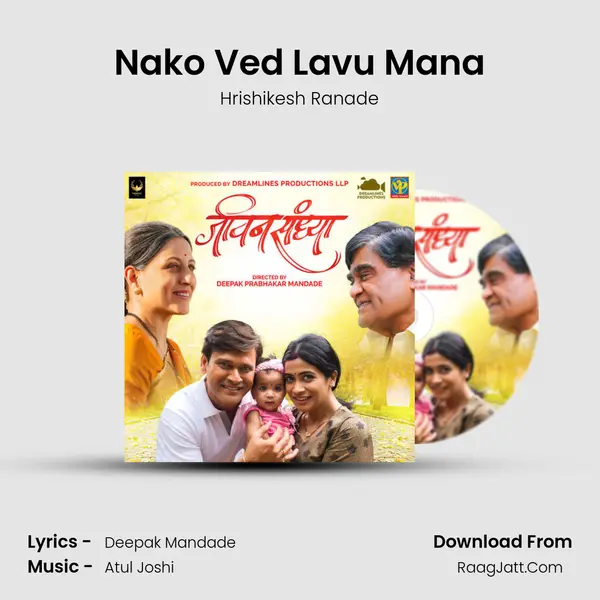 Nako Ved Lavu Mana mp3 song