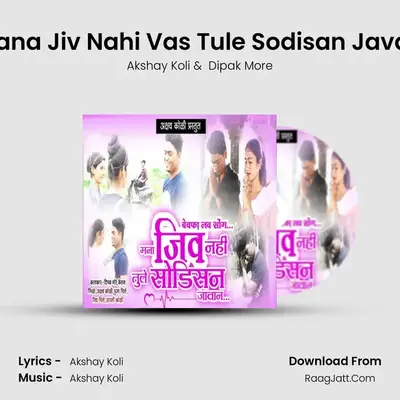 Mana Jiv Nahi Vas Tule Sodisan Javan MP3 Song by Akshay Koli Cover