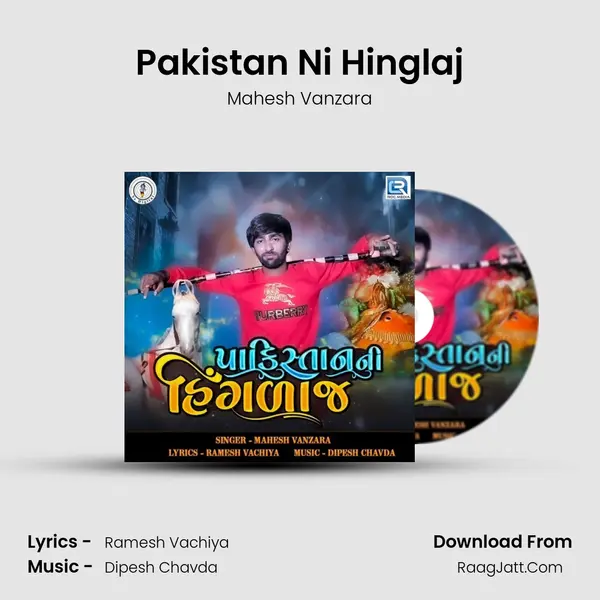 Pakistan Ni Hinglaj - Mahesh Vanzara