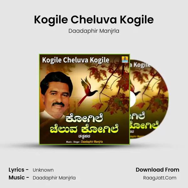 Kogile Cheluva Kogile - Single - Daadaphir Manjrla