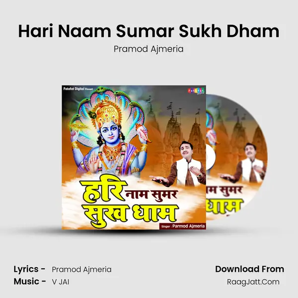 Hari Naam Sumar Sukh Dham mp3 song