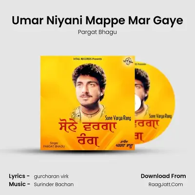 Umar Niyani Mappe Mar Gaye mp3 song