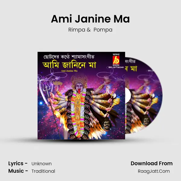 Ami Janine Ma mp3 song