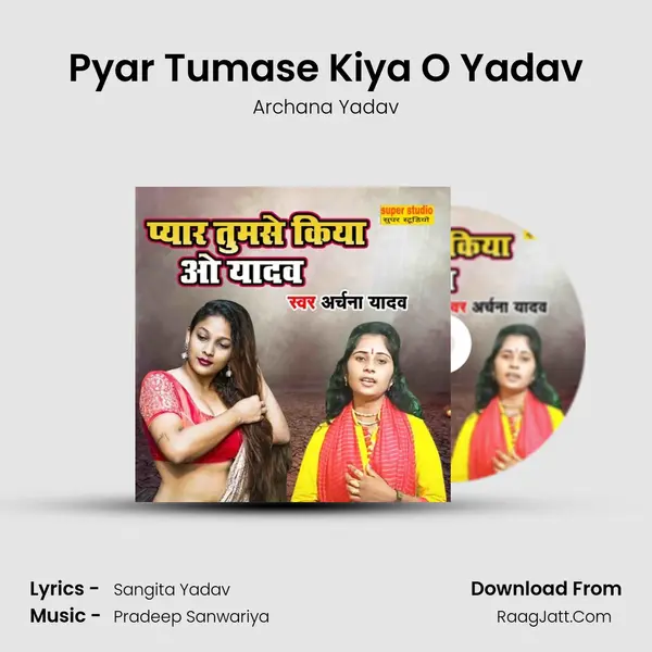 Pyar Tumase Kiya O Yadav mp3 song