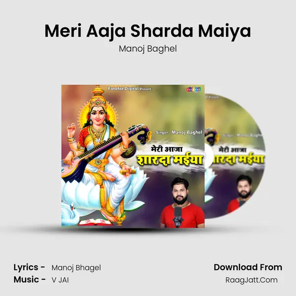 Meri Aaja Sharda Maiya mp3 song