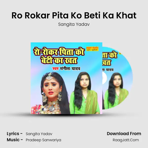 Ro Rokar Pita Ko Beti Ka Khat mp3 song