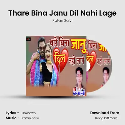 Thare Bina Janu Dil Nahi Lage - Ratan Salvi