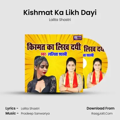 Kishmat Ka Likh Dayi mp3 song