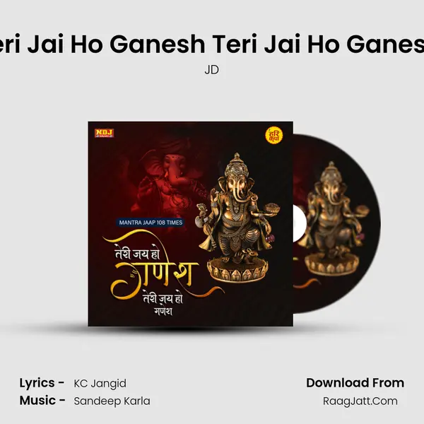 Teri Jai Ho Ganesh Teri Jai Ho Ganesh (Mantra Jaap 108 Times) mp3 song