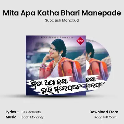 Mita Apa Katha Bhari Manepade mp3 song