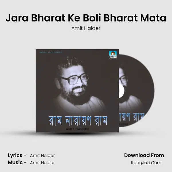 Jara Bharat Ke Boli Bharat Mata mp3 song