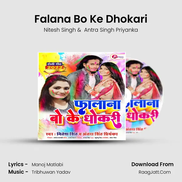 Falana Bo Ke Dhokari mp3 song