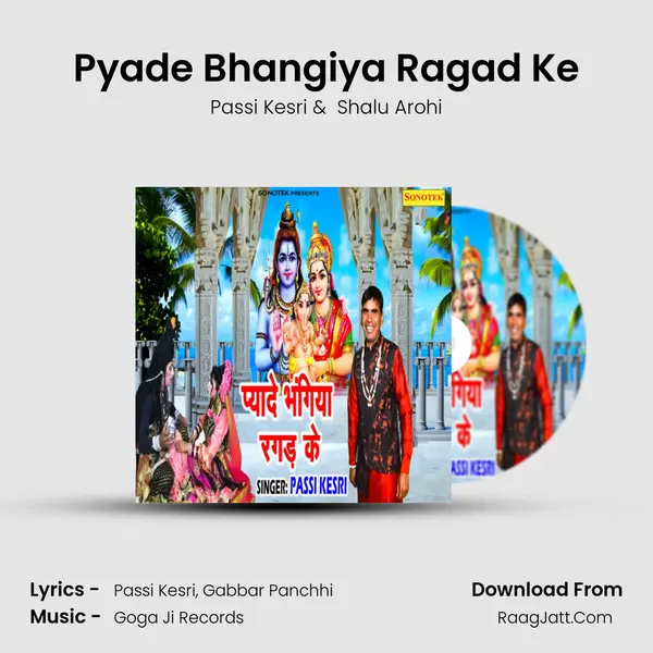 Pyade Bhangiya Ragad Ke mp3 song