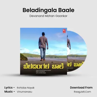 Beladingala Baale - Devanand Mohan Gaonkar