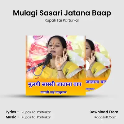 Mulagi Sasari Jatana Baap - Rupali Tai Parturkar