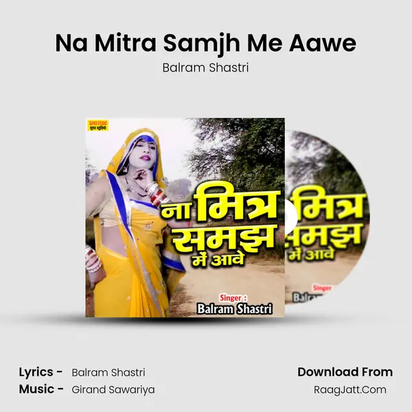 Na Mitra Samjh Me Aawe mp3 song