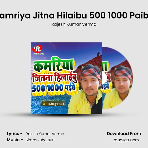 Kamriya Jitna Hilaibu 500 1000 Paibu - Rajesh Kumar Verma