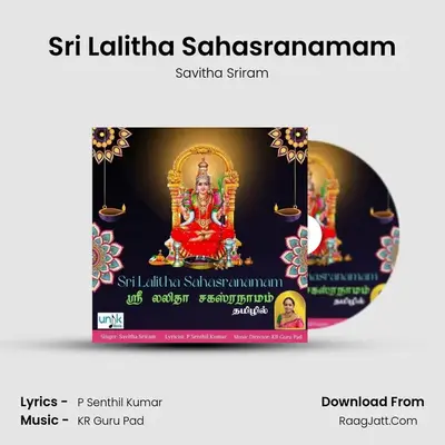 Savitha Sriram