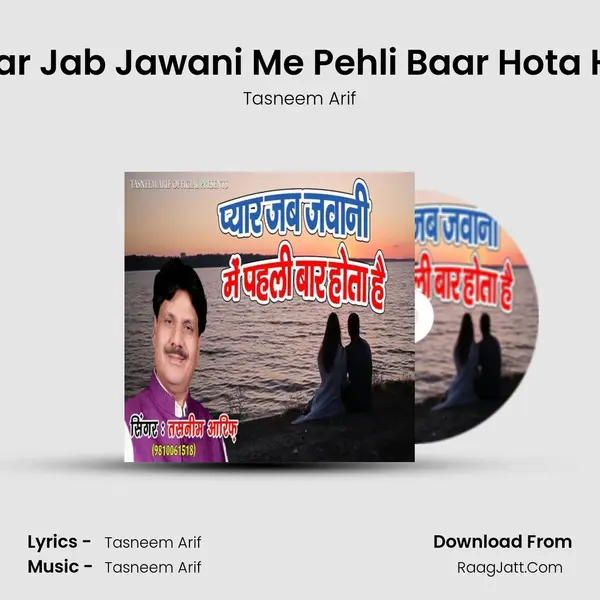 Pyar Jab Jawani Me Pehli Baar Hota Hai - Tasneem Arif
