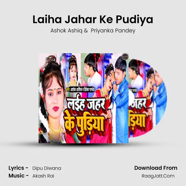 Laiha Jahar Ke Pudiya mp3 song