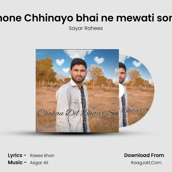 Phone Chhinayo bhai ne mewati song mp3 song